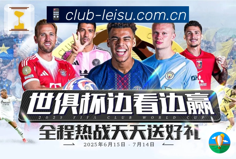 <strong>雷速</strong>赛前信息与数据截图