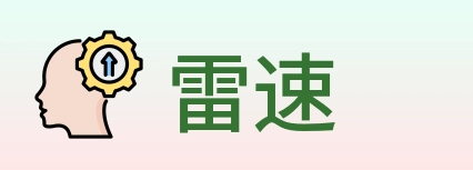 雷速 Logo